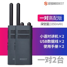 (정품) 샤오미 무전기 1S 2세대 블루투스 간편충전 워키토키, 2