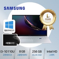 삼성갤럭시북i3