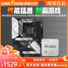 AMD5600X 5600G 5800X 5900X MSI B550마더보드CPU세트, 메모리 없음 패키지 1 B550