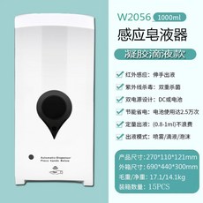 자동감응 포함 손소독기 3색 디스펜서 알코올 분사기, W2056(현물펀칭)스프레이