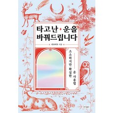 그냥오는운은없다옥션