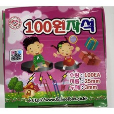 100원형자석100개입