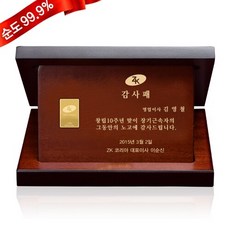 순금골드바각인