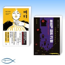 동트기힘든긴밤