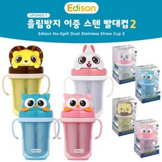 에디슨 프렌즈 흘림방지 이중 스텐 빨대컵 2 300ml, 부엉이블루, 1개