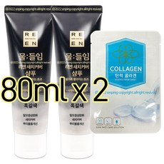 리엔새치커버샴푸