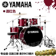 YAMAHA 야마하 드럼 세트 심벌즈 연습 가정 용 음악 취미 반주 밴드 악기 공연 초보, 버건디 드럼 5개 + 심벌즈 3개
