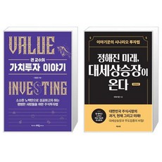 정해진미래대세상승장이온다