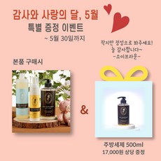 소이브라운 아기전용 세정제 세트: 아기옷 세탁세제 500ml 젖병세제 주방세제 500ml 베이비워시 200ml