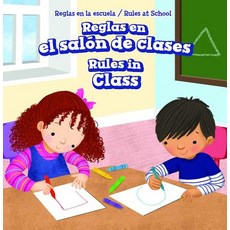 (영문도서) Reglas En El Salón de Clases / Rules in Class Library Binding, PowerKids Press, English, 9781725304734