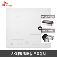 sk매직인덕션화이트