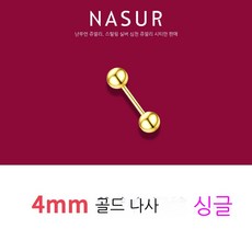 4mm피어싱