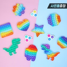 레인보우 푸쉬팝 팝잇 푸시팝 어몽어스 스트레스해소 집콕놀이 버블 뽁뽁이 장난감 틱톡 실리콘, 공룡그린
