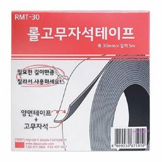 자석띠