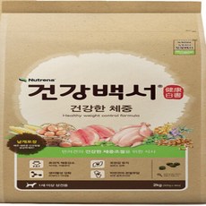 건강백서 건강한 체중 2kg 반려견 애견 사료, 단품, 단품, 상세페이지 참조