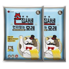손집사네모래