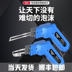 휴대용열절단기
