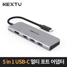 NEXT-2274TCH-4K USB-C PD 충전지원 멀티허브/USB 3포트 멀티허브/4K HDMI 지원/넷플릭스 지원/화면 복제 확장 변환 회전 지원