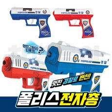 폴리스 전자총 경찰 전자총 장난감총 사운드 LED 색상선택가능, 3.2종셋트, 1개