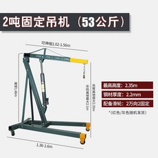행거 고정형 엔진잭 부티크 엔진자키 작키 화물 코끼리 코끼리잭 2톤 리프팅 유압 엔진작기, 2T 고정 듀얼 펌프