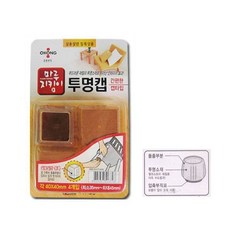 [혜명생필품몰] 마루 지킴이 투명보호캡 사각 40MM, 1개