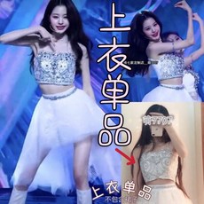 아이돌의상 TOP01