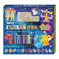 글라스데코썬데코별자리