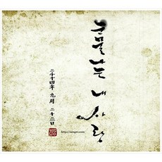 김범수