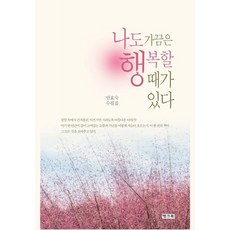 사랑할때술파는곳