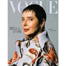 Vogue Italia 2023년 10월호 N.877 (보그이태리 여성패션잡지)