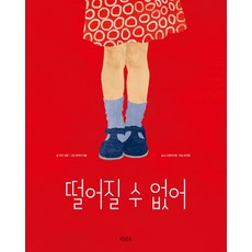 인어교주해적술