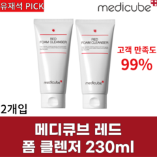 메디큐브폼클렌징