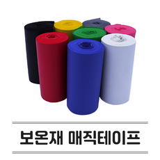 PVC 난연 보온테이프 매직테이프 단열 내열 방수 마감 배관 테이프 60개 1박스, 청색, 1개