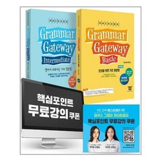 essentialgrammarinuse한국어판