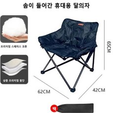캠핑의자 접이식경량체어 감정캠핑의자 1+1캠핑의자 면 포함 야외 캠핑 의자 휴대용 접이식 낚시 및 해변용 멀티 시나리오 적용, 2) Black