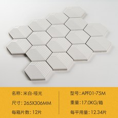 골드비앙코타일