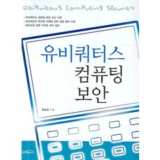 유비서