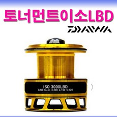 다이와 2018 토너먼트이소LBD 보조스플 다이와브레이크릴 (토너먼트이소LBD), 3000SHLBD