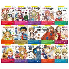 은하수세계명작35권세트