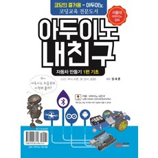 내친구바보만들기책