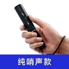 전자 호루라기 USB 충전 호신용 누르는 버튼식 휘슬, 옵션 1