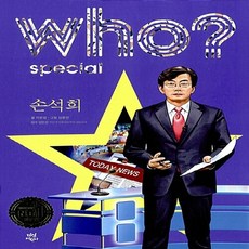 새책-스테이책터 [Who Special 손석희] Who Special--다산어린이-이준범 지음 김종현 그림 김민선 감수, Who Special 손석희