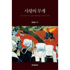 소설의시대