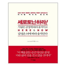 세로토닌하라