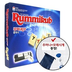 루미큐브클래식