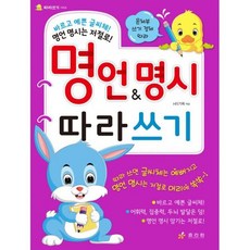 명언&명시 따라쓰기