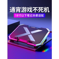 노시 노트북 쿨링 태블릿 아이패드 냉각 쿨러 거치대 A, 단품