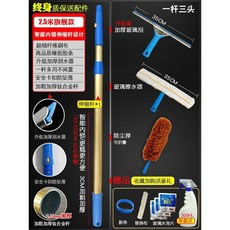 유리 밀대 외벽 긴 닦이 아파트 장대 고층 막대 청소기 청소 바닥, 2.5m 10피스, 10개