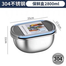 스테인리스 밀폐용기 세트 냉동보관, 1개, 2800ml