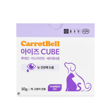 종근당 캐롯벨 아이즈 큐브 반려동물 영양제 50g, 눈물개선/눈건강, 3개